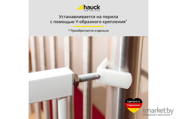 Ворота безопасности Hauck Wood Lock 597033