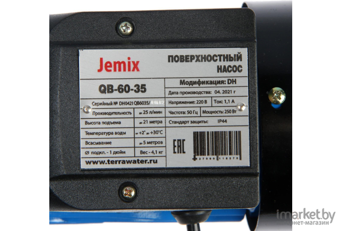 Насос Jemix QB-60-35