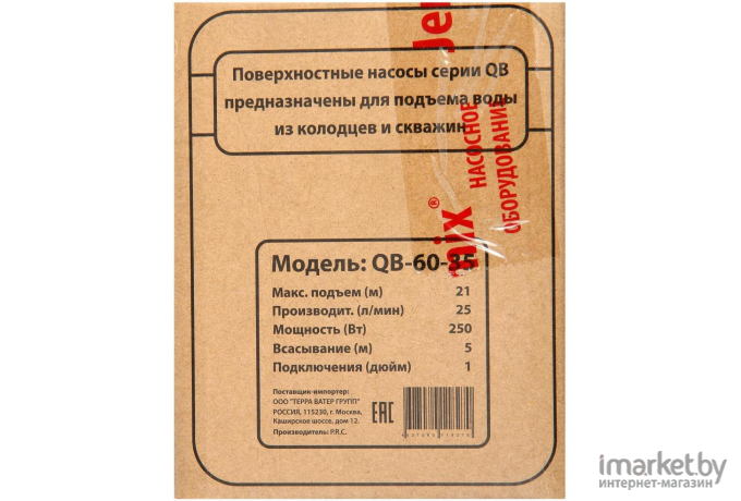 Насос Jemix QB-60-35