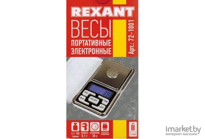 Кухонные весы Rexant 0,01-200 грамм [72-1001]
