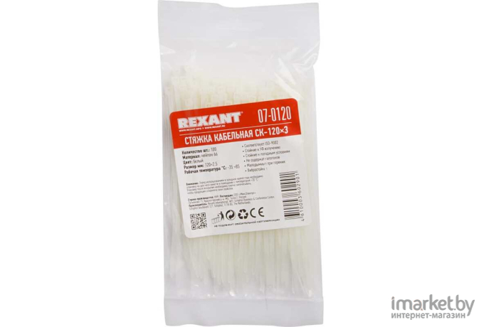  Rexant Nylon 2.5х120 мм 100 шт белый [07-0120]