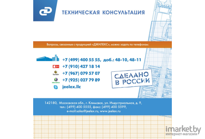 Фекальный насос Джилекс Фекальник 260/10 Н [5306]