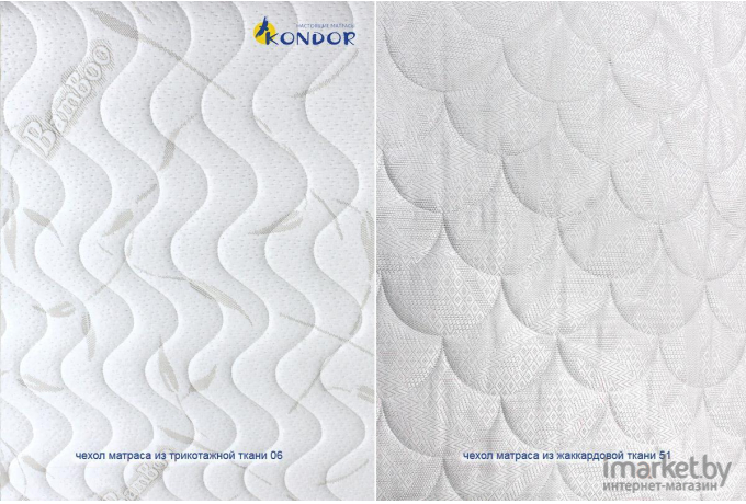 Матрас Kondor Solid-2 Tango 140x200x20.06