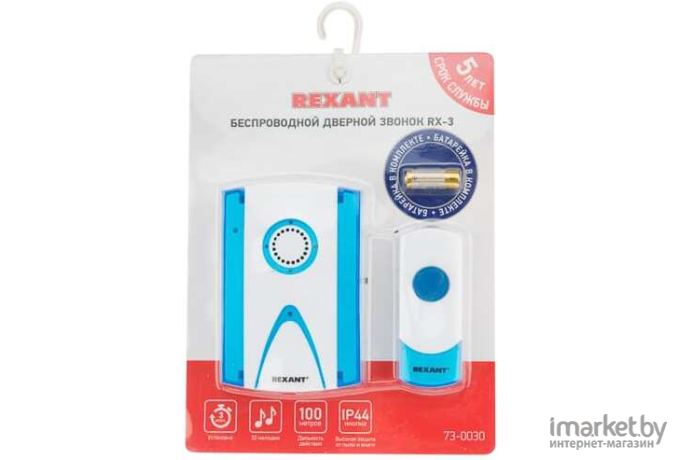 Дверной звонок Rexant RX-3 кнопка IP 44 [73-0030]