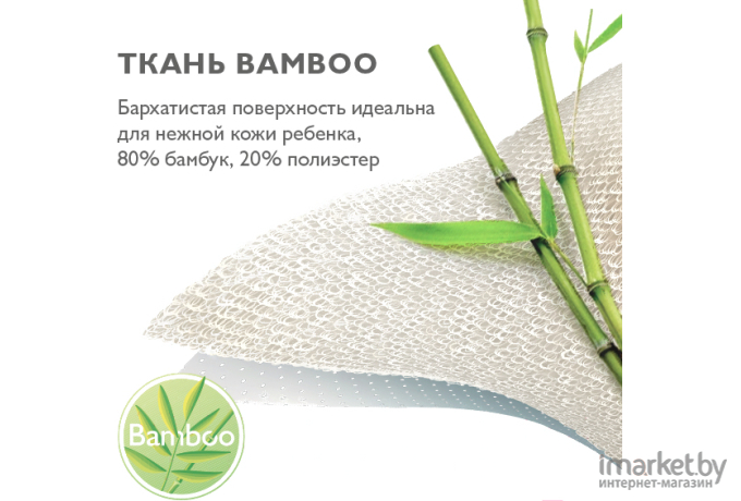 Наматрасник детский Плитекс Bamboo Waterproof Lux Oval  НН-01.1-О