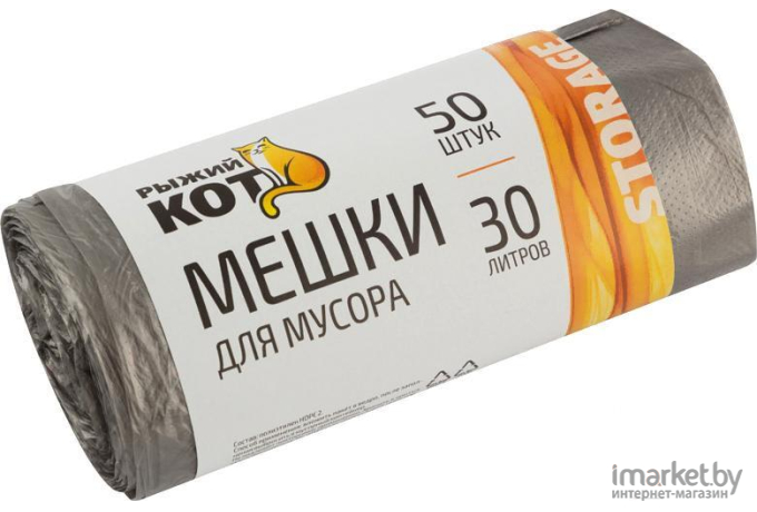 Пакеты для мусора Рыжий кот 30л 50шт черный [R310102]