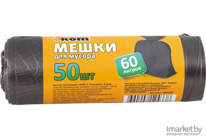 Пакеты для мусора Рыжий кот 60л 50шт черный [R310106]