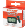 Бытовой термометр Rexant Электронный с дистанционным датчиком измерения температуры [70-0501]