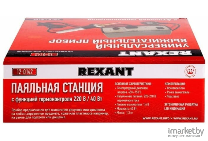 Паяльная станция Rexant 220V-40W [12-0142]