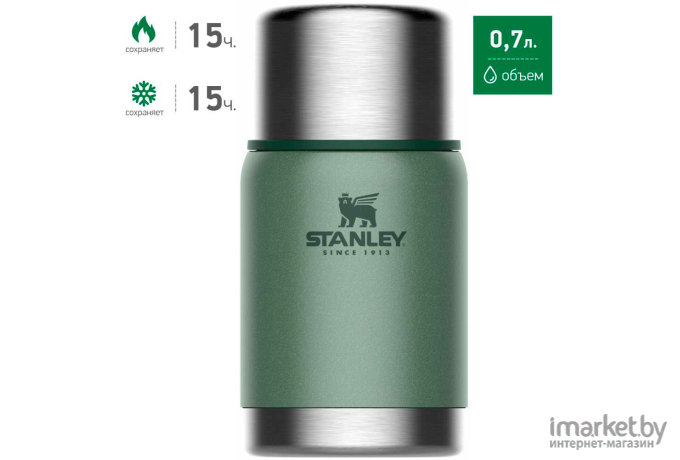 Термос Stanley Adventure Vacuum Food Jar 0.7 л зеленый [10-01571-021]