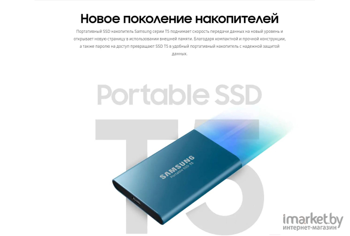 Внешний жесткий диск SSD Samsung Portable T5 2TB [MU-PA2T0B/WW]