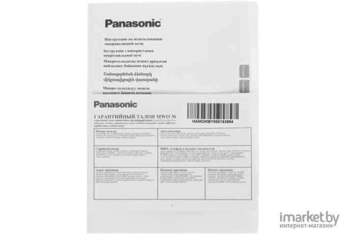 Микроволновая печь Panasonic NN-ST27HMZPE