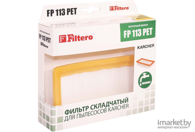 Фильтр для пылесоса Filtero FP 113 PET Pro