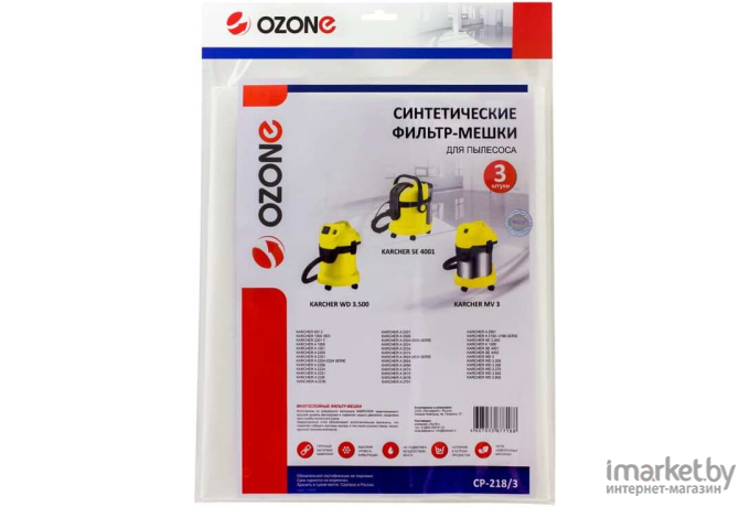 Мешок для сбора пыли Ozone Clean pro [CP-218/3]