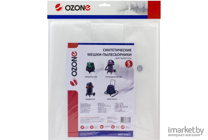 Комплект пылесборников Ozone Turbo 5шт [MXT-318/5]