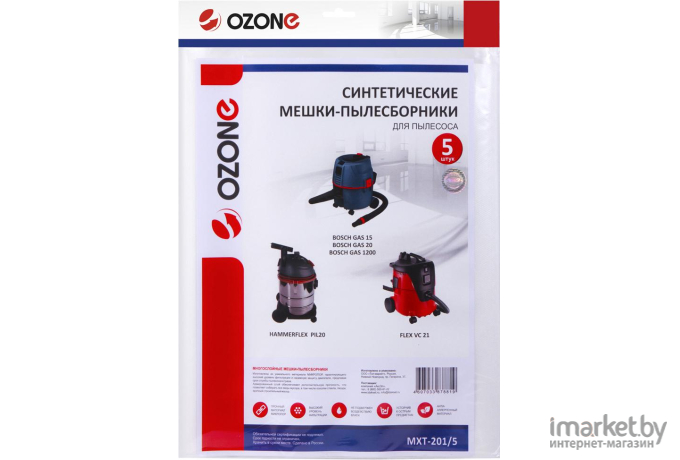 Комплект пылесборников Ozone MXT-201/5 (XT-201)  turbo5шт