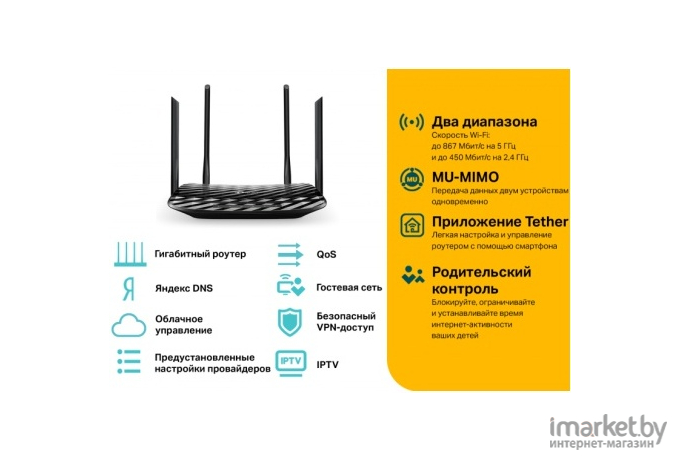 Беспроводной маршрутизатор TP-Link Archer A6