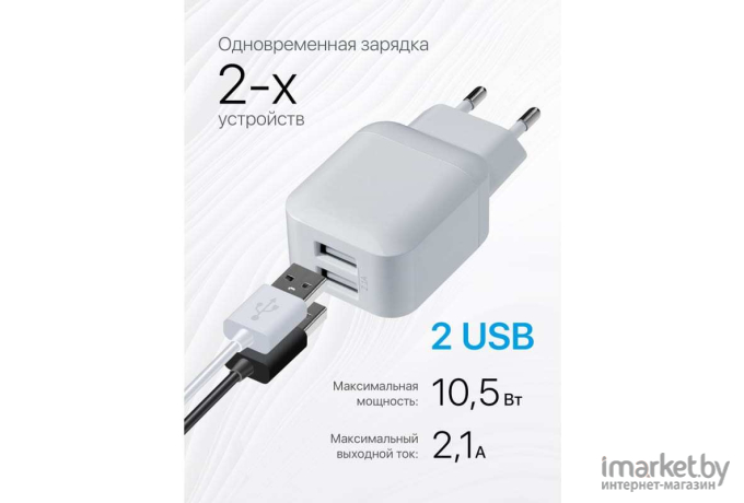 Сетевой адаптер Defender EPA-13 5V/2.1A 2XUSB [83841]