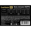 Блок питания ExeGate 450PPE 450W Black [EX260640RUS]