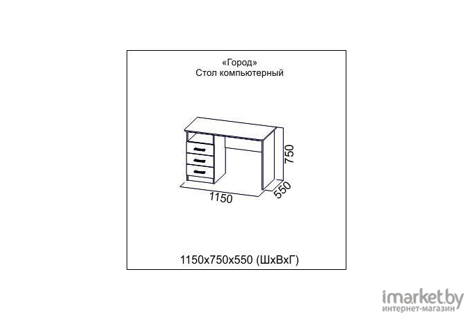 Стол компьютерный SV-Мебель МС Город Ж ясень шимо темный/ясень шимо светлый [00-00046581]