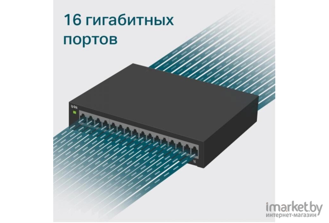 Коммутатор TP-Link TL-SG116E