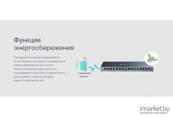 Коммутатор TP-Link TL-SG116