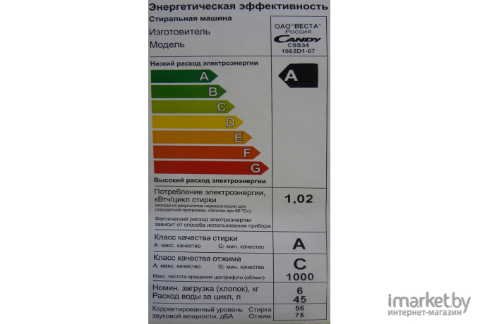 Стиральная машина Candy CSS34 1062D1-07