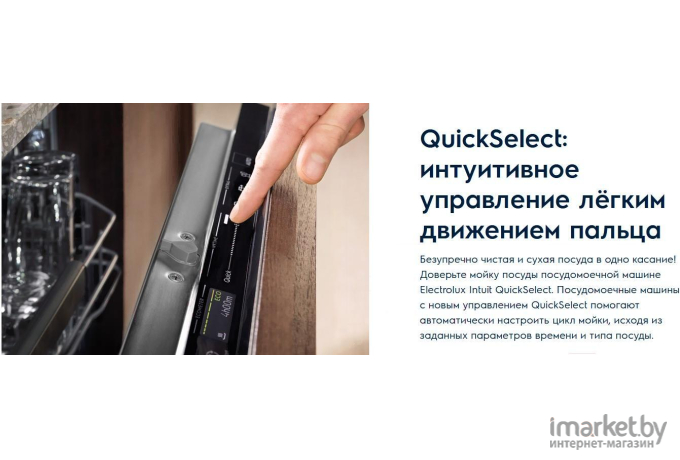 Посудомоечная машина Electrolux EDQ47200L