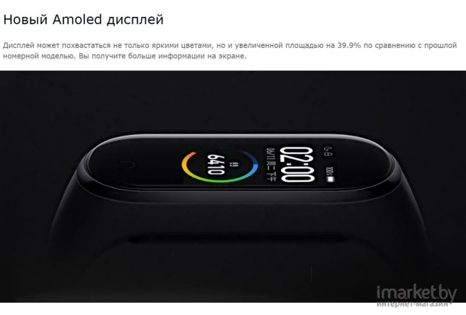 Фитнес-браслет Xiaomi Mi Smart Band 4 русская версия [MGW4057RU]