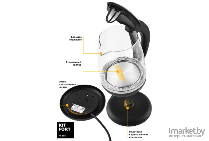 Электрочайник Kitfort KT-655