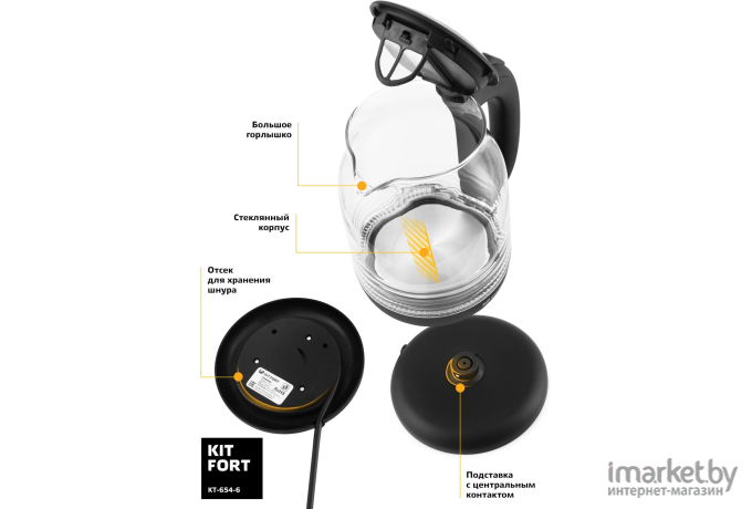 Электрочайник Kitfort KT-654-6 черный