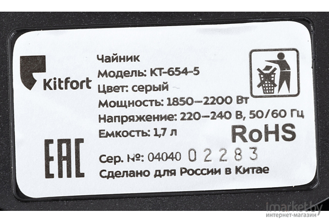 Электрочайник Kitfort KT-654-5 серый