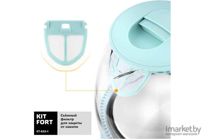 Электрочайник Kitfort KT-653-1 голубой