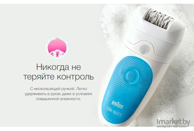 Эпилятор Braun Silk Epil 5-545GS