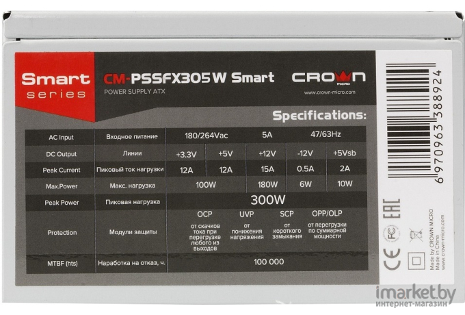 Блок питания Crown CM-PSSFX305W Smart