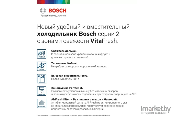 Холодильник Bosch KGN36NL21R