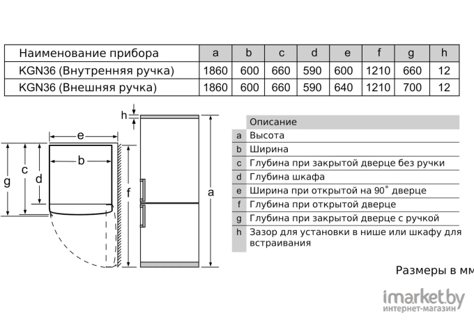 Холодильник Bosch KGN36NL21R