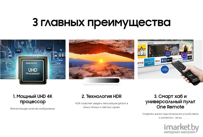 Телевизор Samsung UE50RU7200U