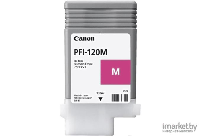 Картридж Canon PFI 120M Пурпурный [2887C001]