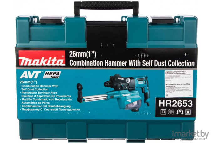 Перфоратор Makita MAKITA HR 2653 с системой пылеудаления [HR2653]