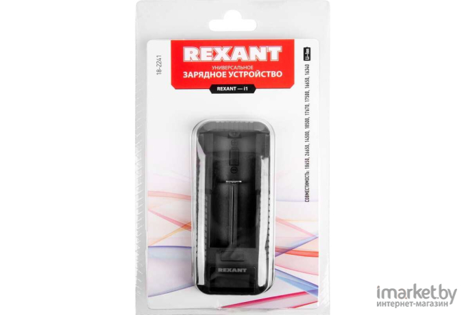 Зарядное устройство Rexant 18-2241