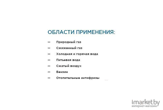 Гель для герметизации РегионСпецТехно Сантехмастер 15 г зеленый [61033]