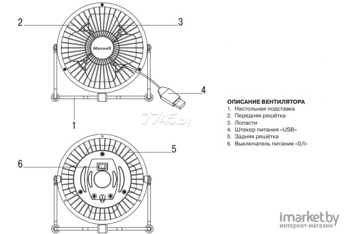 Вентилятор Maxwell MW-3549 GY