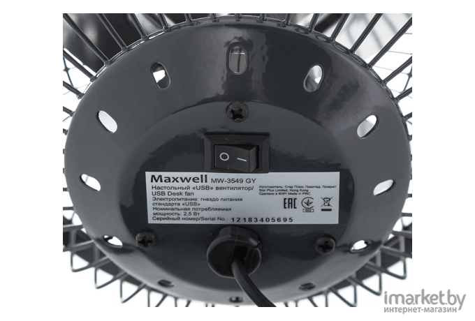 Вентилятор Maxwell MW-3549 GY