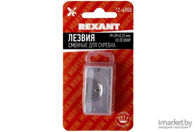 Лезвие трапециевидное Rexant 12-4968