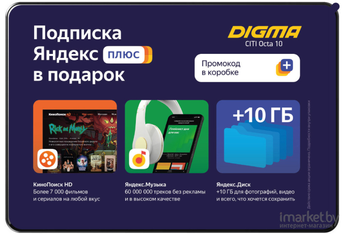 Планшет Digma CITI 1590 3G черный (PS1207MG)