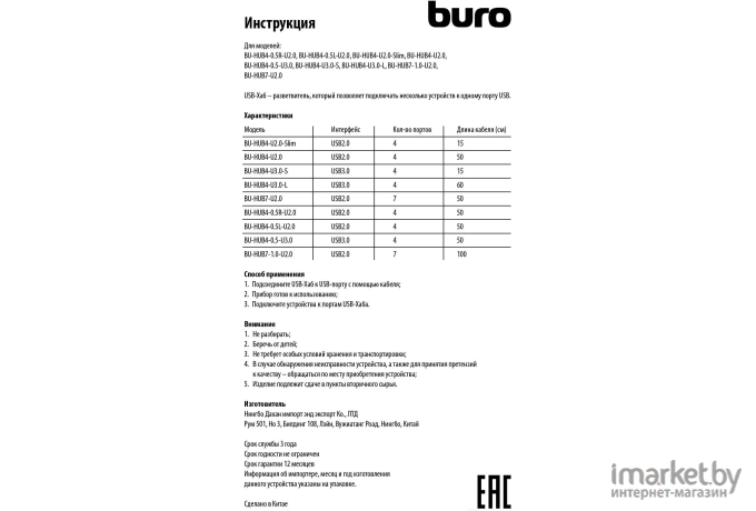 USB-хаб Buro BU-HUB4-0.5-U3.0 черный