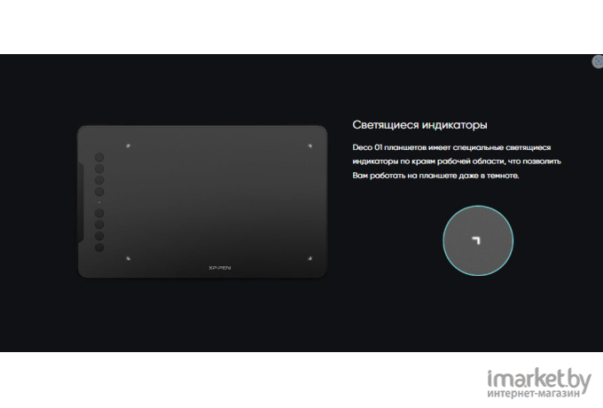 Графический планшет XP-Pen Deco 01 черный [DECO01]