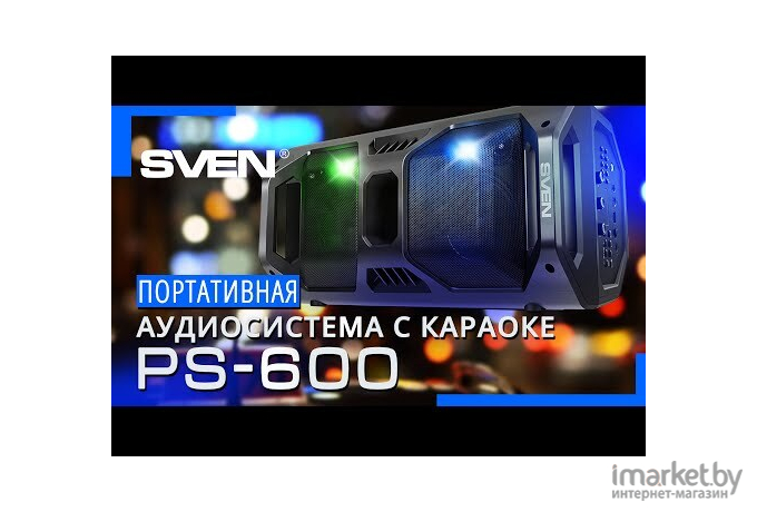 Портативная колонка SVEN PS-600 Black