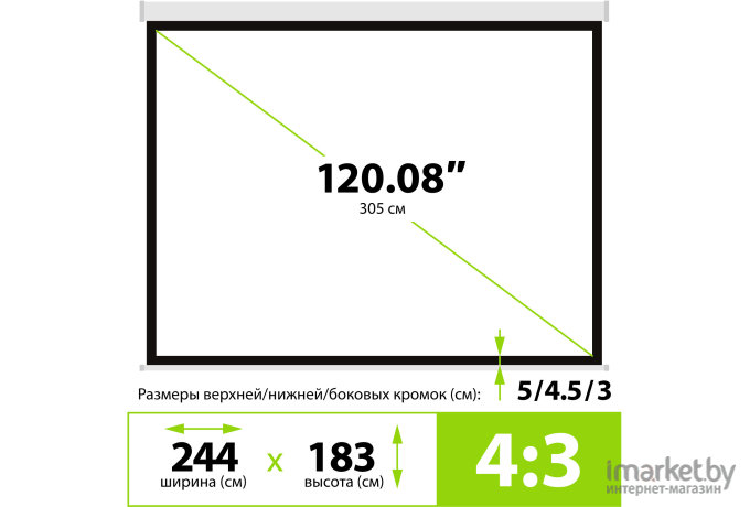 Проекционный экран CACTUS CS-PSW-183x244 настенно-потолочный белый